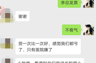 來(lái)自福州的客戶，感謝您對(duì)永潔康層流消毒床罩的認(rèn)可